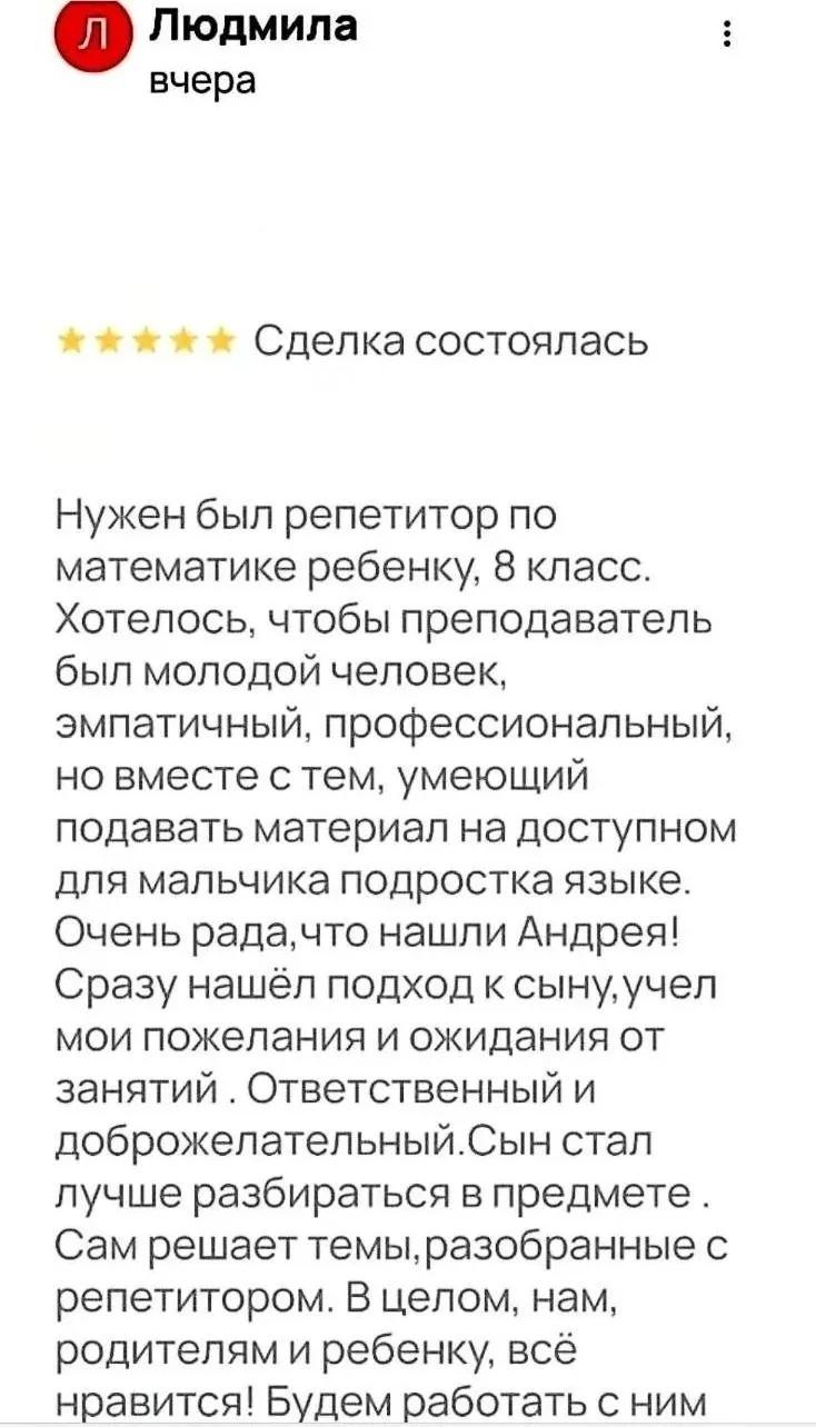 Отзыв родителя