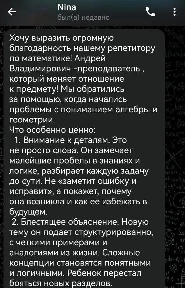 Отзыв родителя
